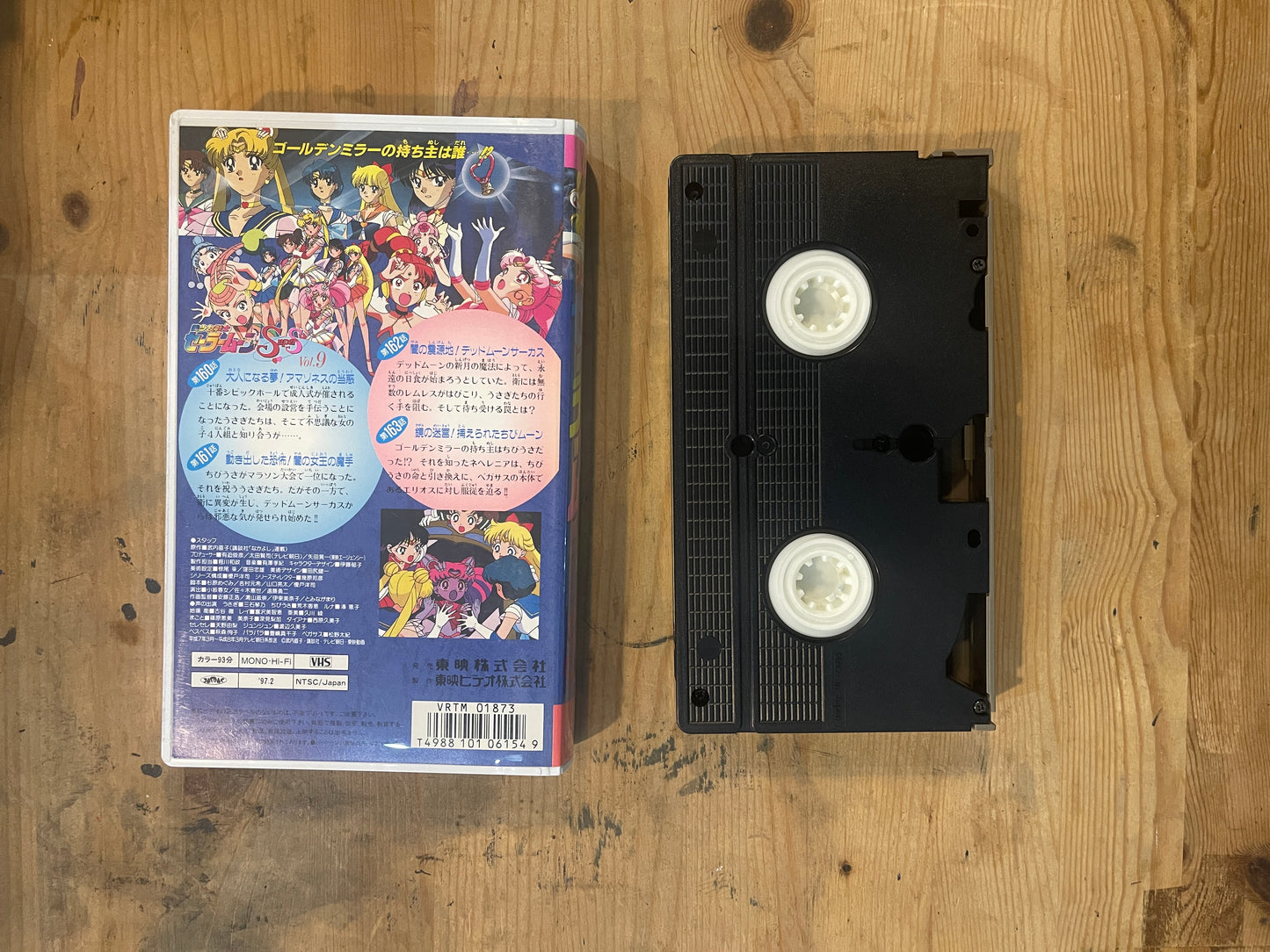 Sailor Moon Super S Vol.9 | VHS Sailor Moon Super S Vol.9 | Japanese VHS – Vintage 90s Anime – Untested