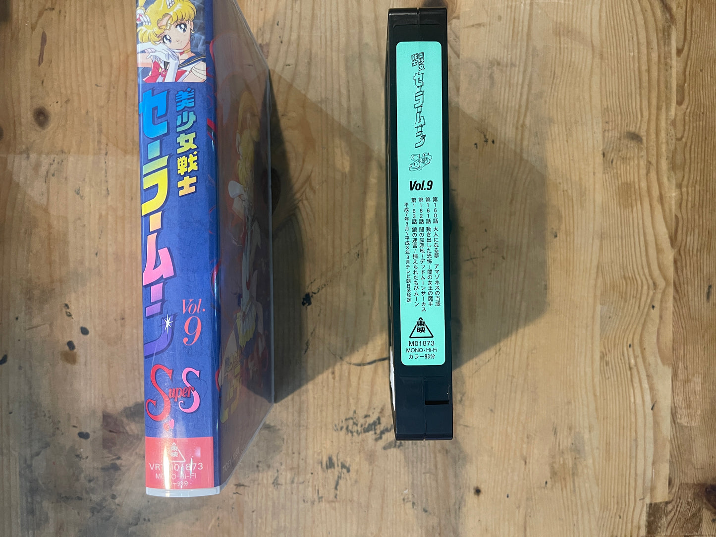 Sailor Moon Super S Vol.9 | VHS Sailor Moon Super S Vol.9 | Japanese VHS – Vintage 90s Anime – Untested