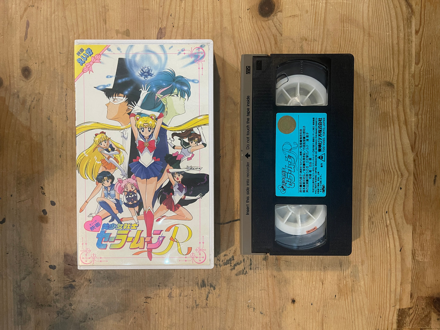 Sailor Moon R: The Movie | Japanese Anime VHS – Vintage 90s – Untested – Pretty Guardian