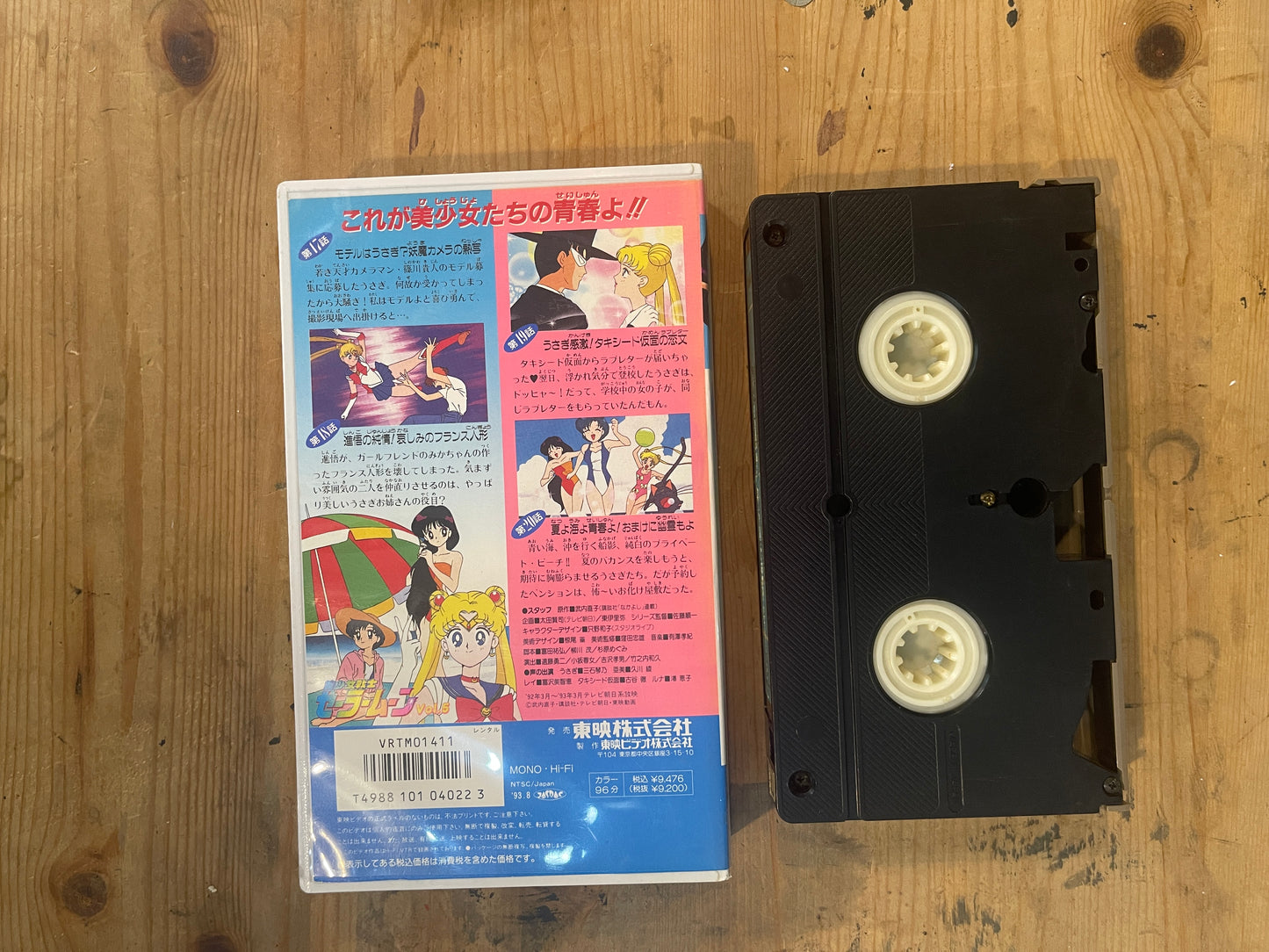 Sailor Moon Vol.5 | VHS Sailor Moon Vol.5 | Japanese Anime VHS – Vintage 90s – Untested – Pretty Guardian