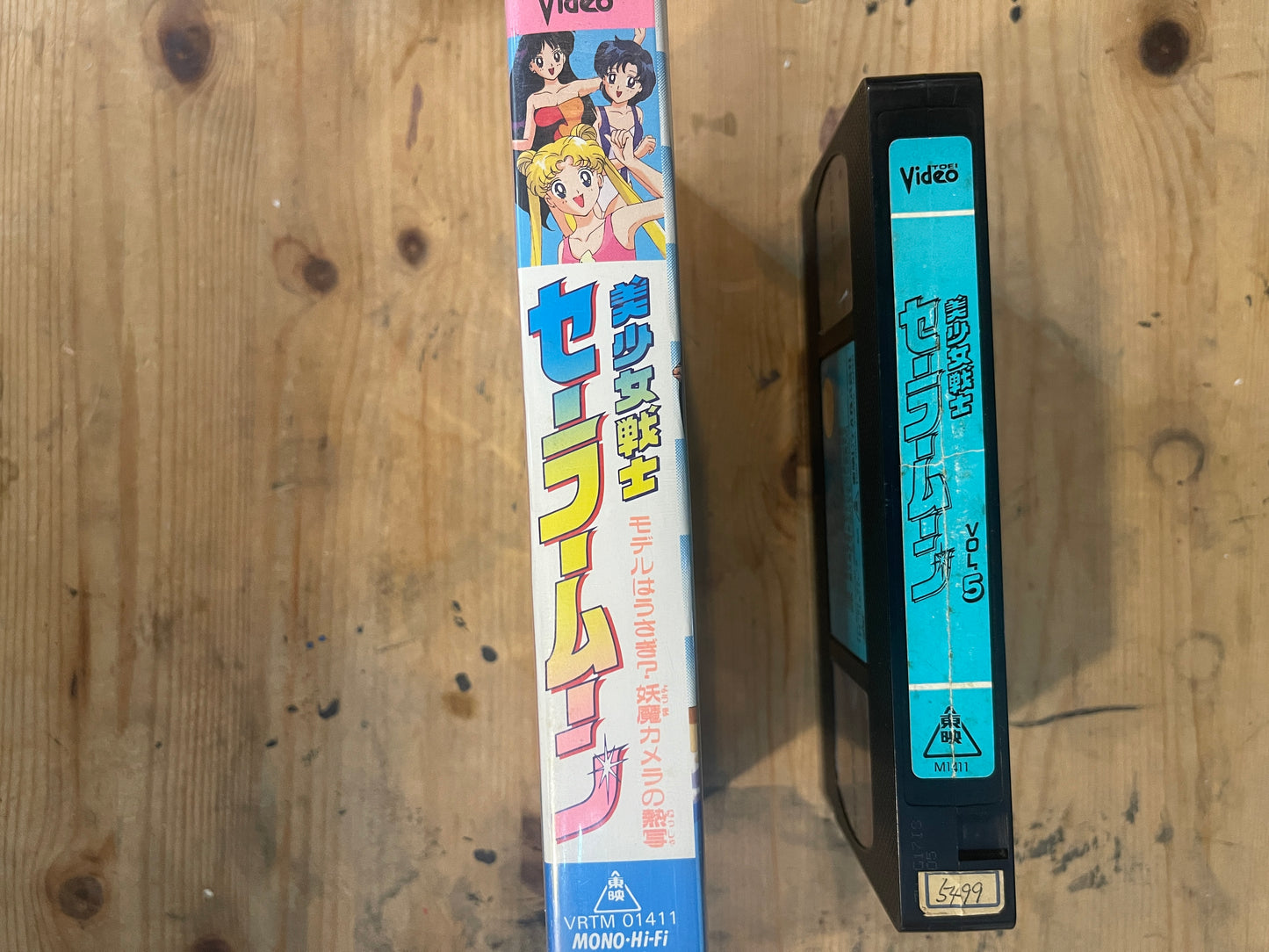 Sailor Moon Vol.5 | VHS Sailor Moon Vol.5 | Japanese Anime VHS – Vintage 90s – Untested – Pretty Guardian