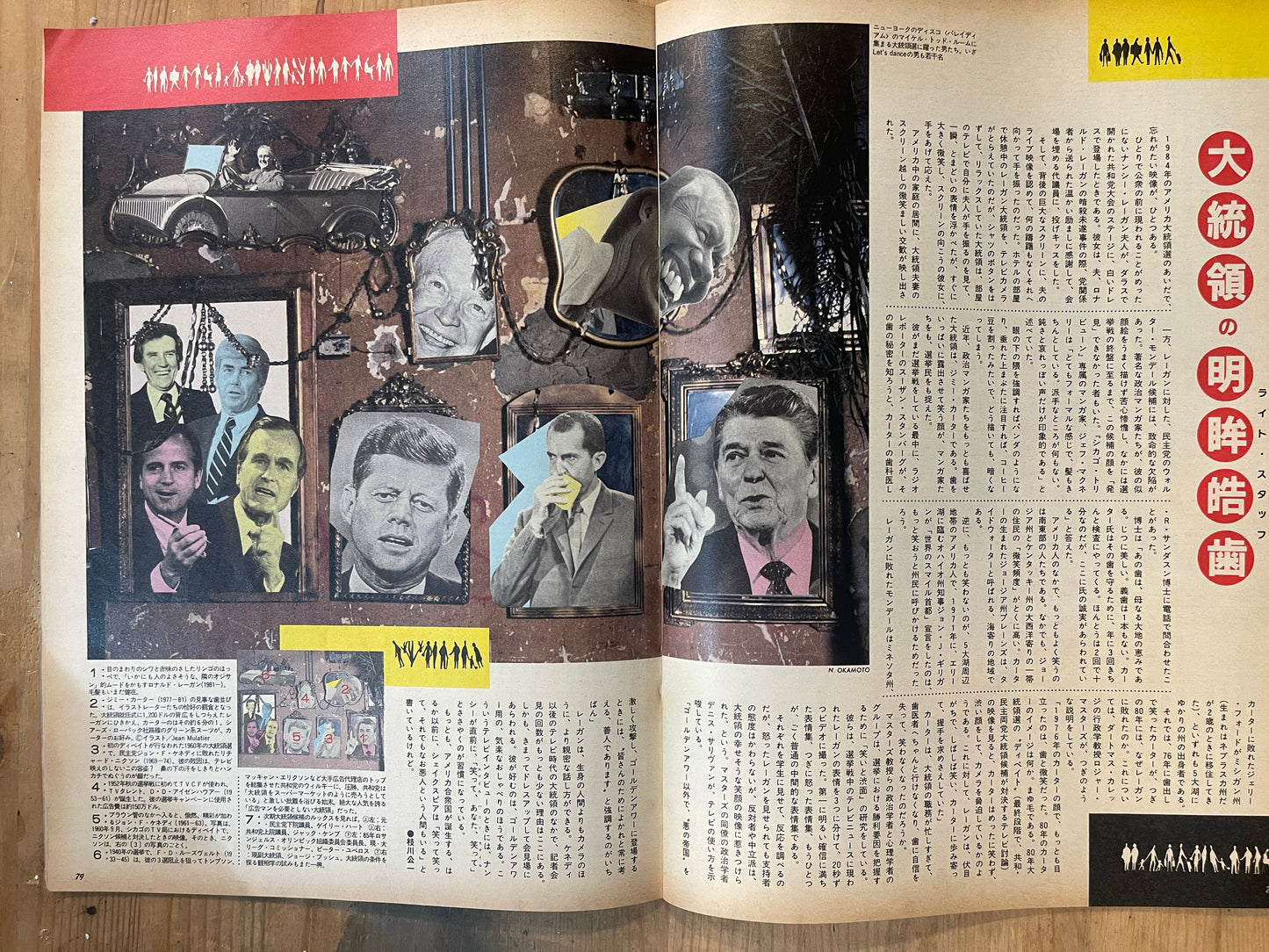 BRUTUS Magazine Japan Issue 136 – June 1986 “Crazy Summer” Special Feature | Vintage Japanese