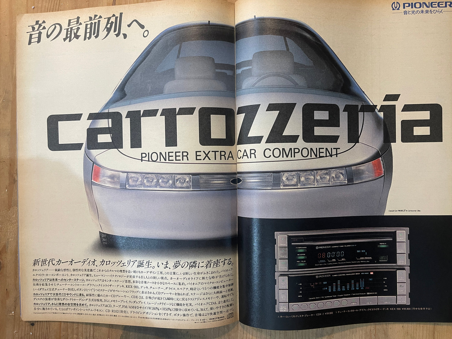BRUTUS Magazine Japan Issue 136 – June 1986 “Crazy Summer” Special Feature | Vintage Japanese