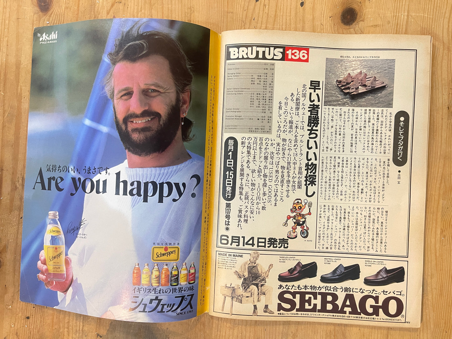 BRUTUS Magazine Japan Issue 136 – June 1986 “Crazy Summer” Special Feature | Vintage Japanese
