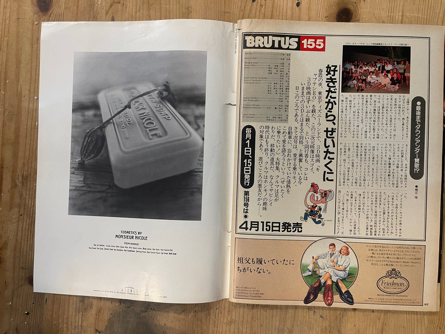 BRUTUS Magazine Japan Issue 155 – April 1987 – America’s Cup Feature | Vintage