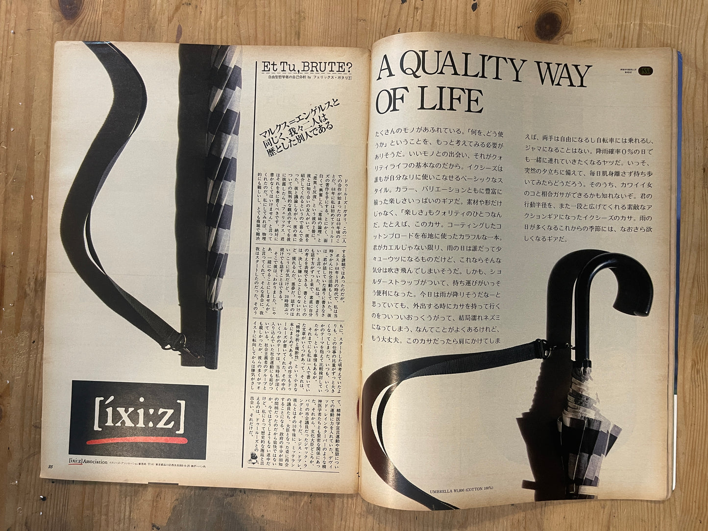 BRUTUS Magazine Japan Issue 135 – June 1986 – Minato Tokyo Feature | Vintage Jap
