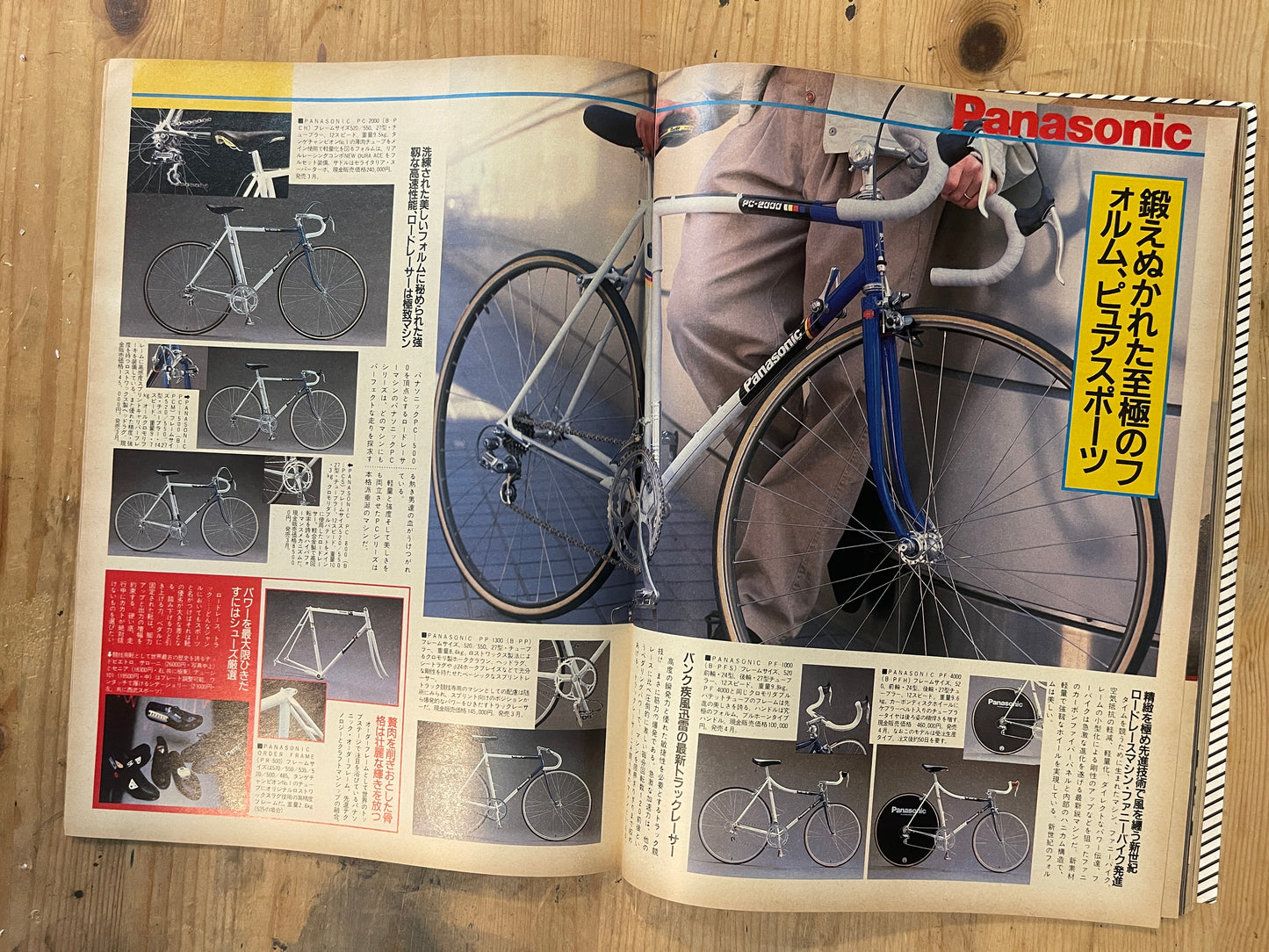 BRUTUS Magazine Japan Issue130 – March 1986 – Fashion Proposal Feature | Vintage