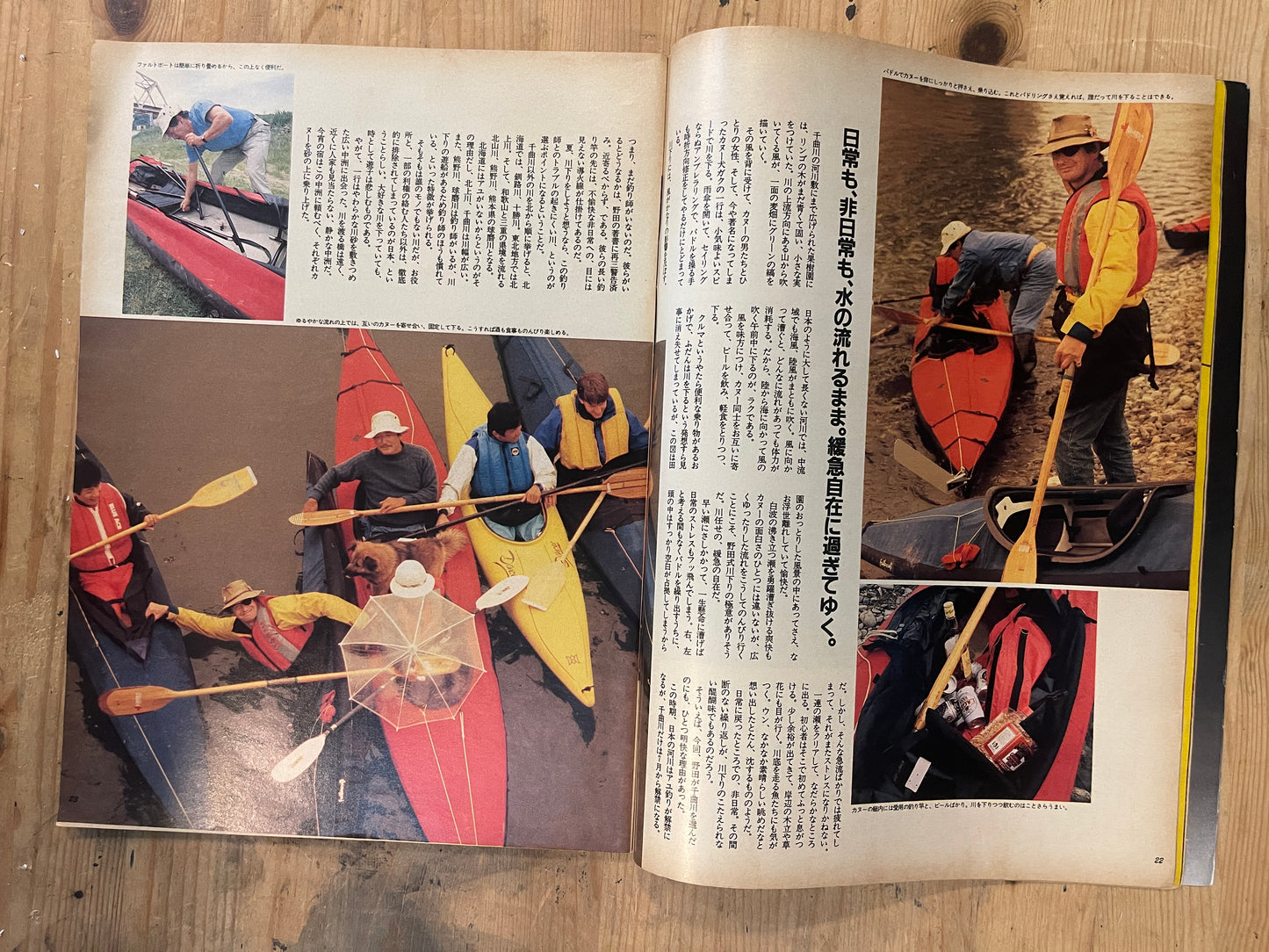 BRUTUS Magazine Japan Issue 208 – August 1989 – Living Adventurism Feature |