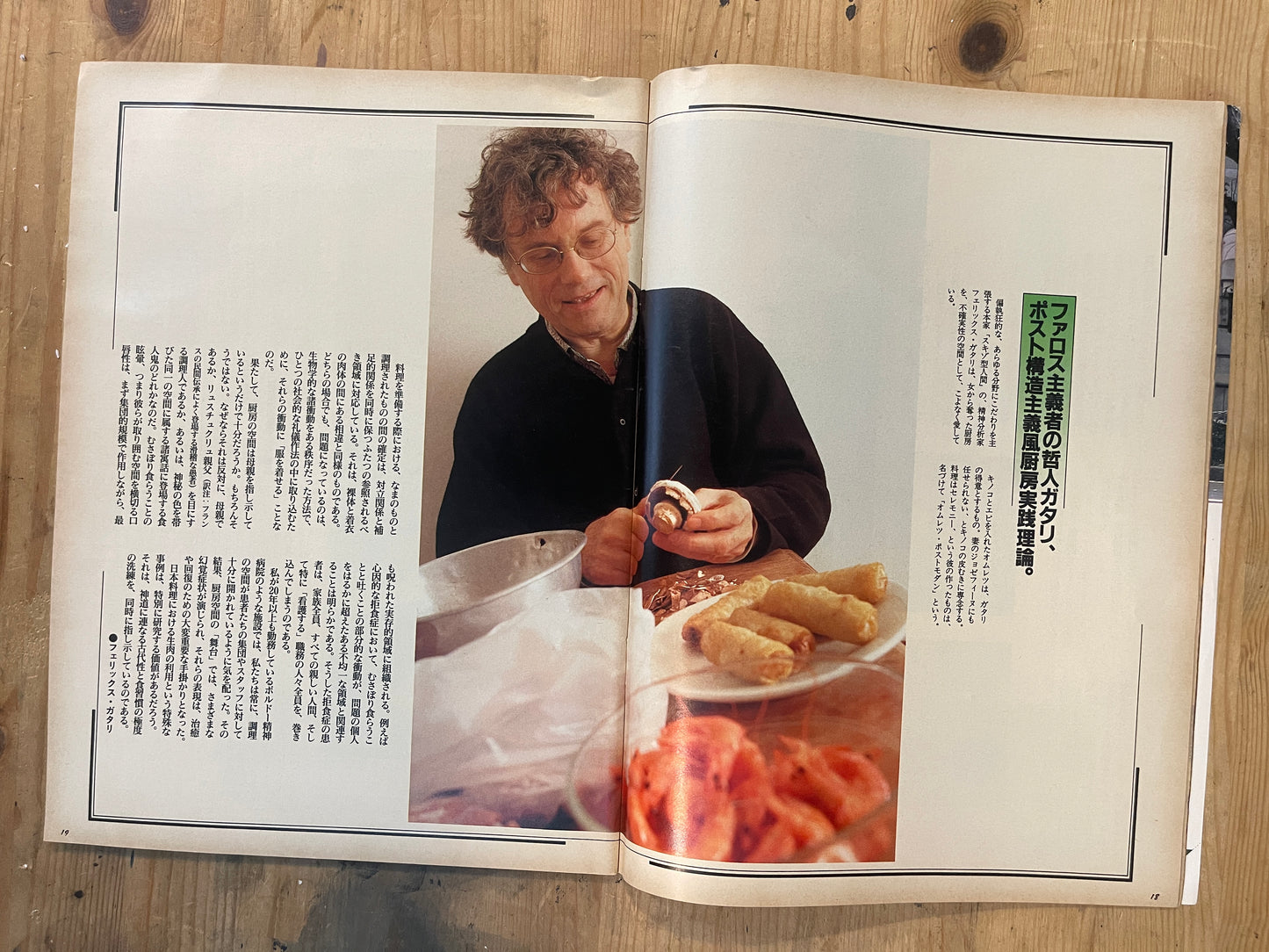 BRUTUS Magazine Japan Issue 197 – February 1989 – Philosophy of Men's Kitchens