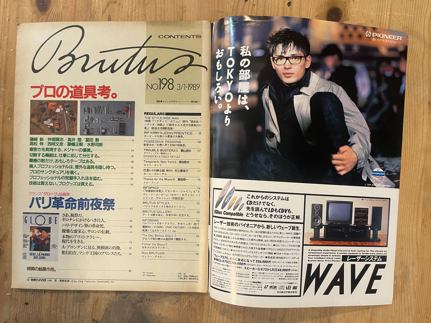BRUTUS Magazine Japan Issue 198 – March 1989 – Study of Professional Tools