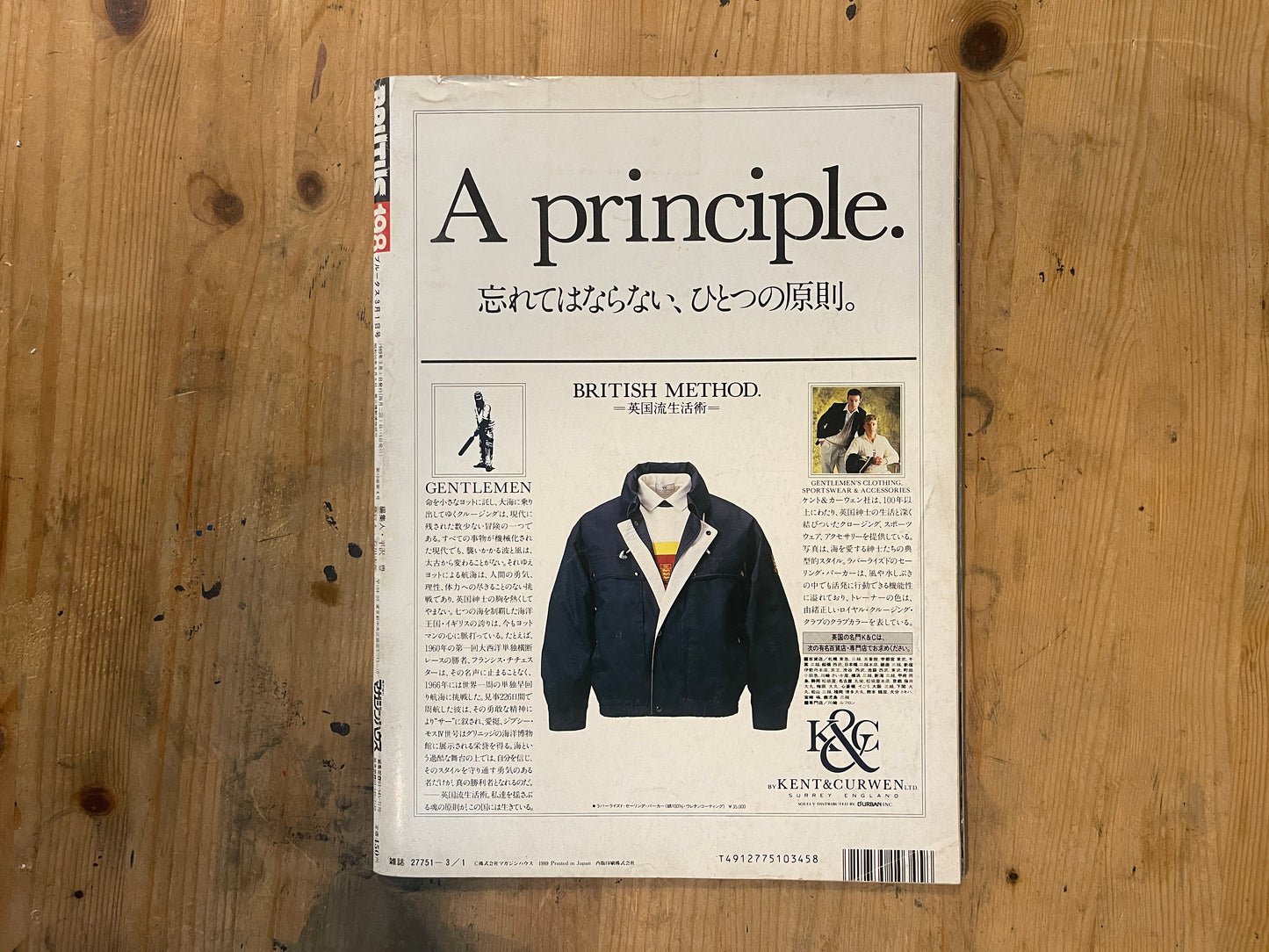 BRUTUS Magazine Japan Issue 198 – March 1989 – Study of Professional Tools