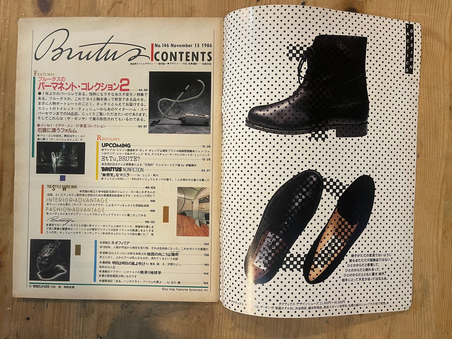 BRUTUS Magazine Japan Issue 146 – November 1986 – PERMANENT COLLECTION 2