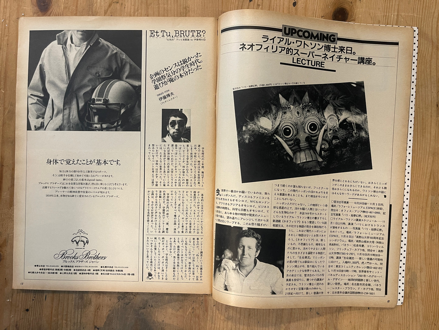 BRUTUS Magazine Japan Issue 146 – November 1986 – PERMANENT COLLECTION 2