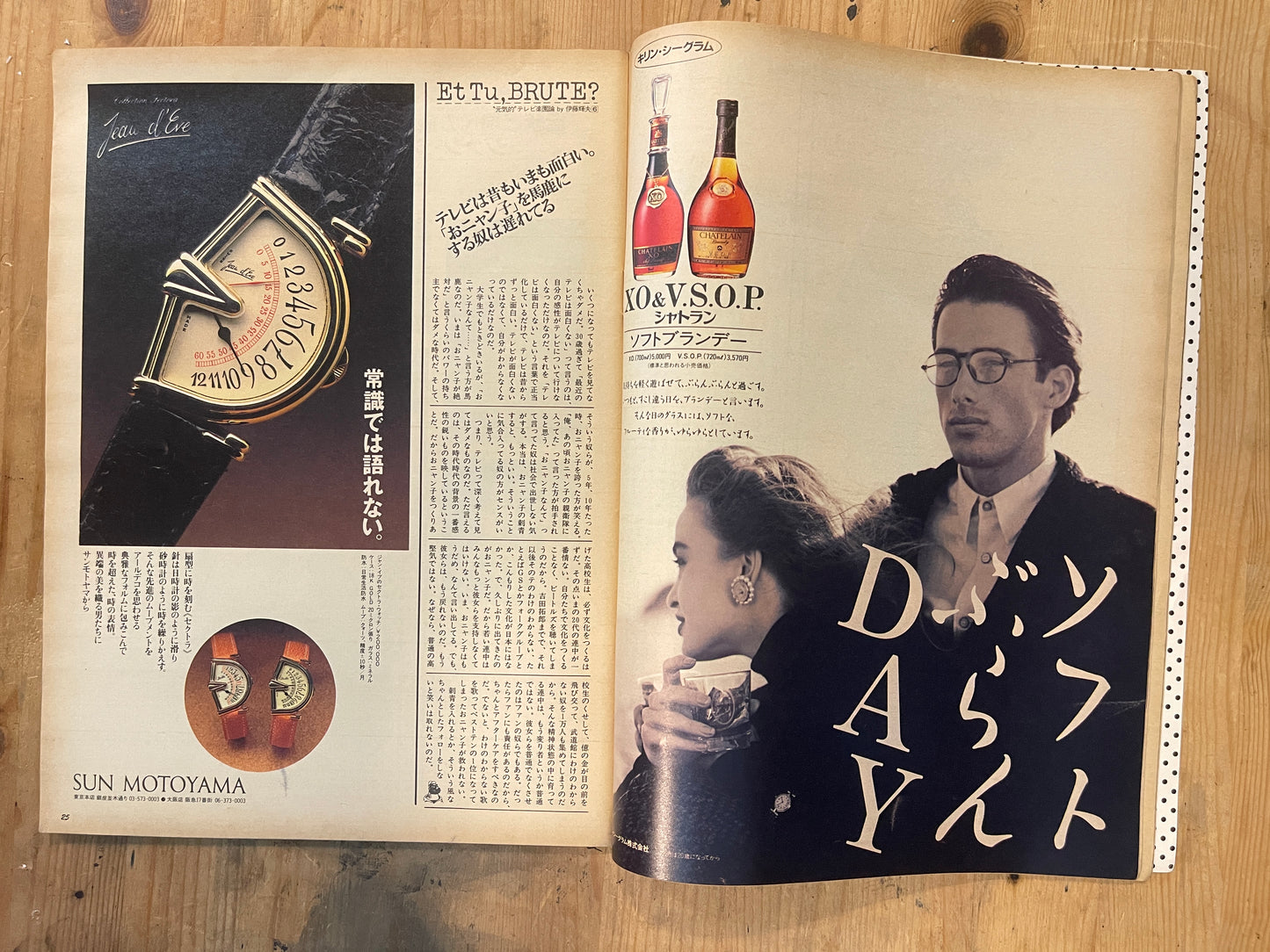 BRUTUS Magazine Japan Issue 146 – November 1986 – PERMANENT COLLECTION 2
