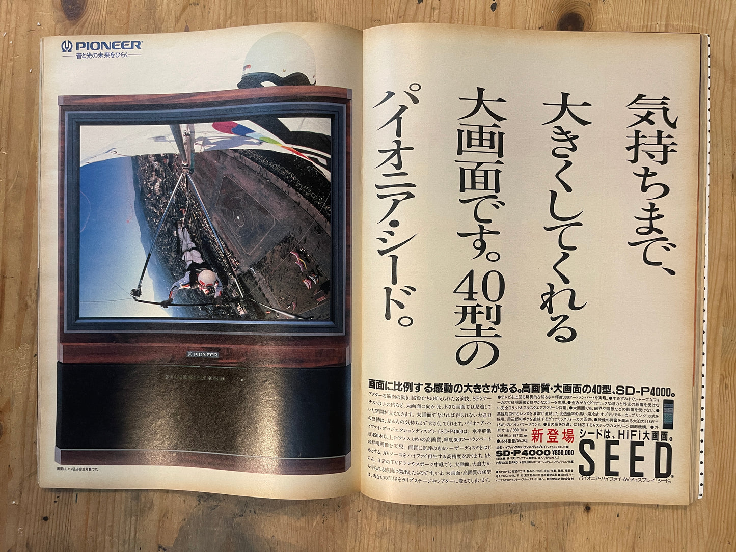 BRUTUS Magazine Japan Issue 146 – November 1986 – PERMANENT COLLECTION 2