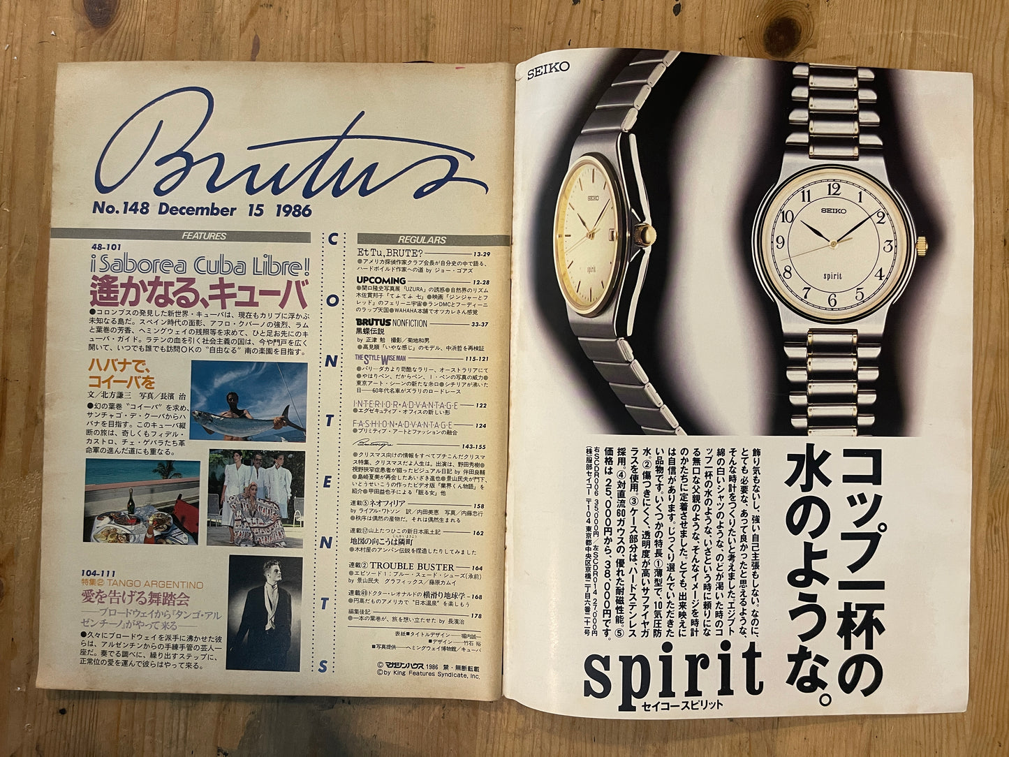 BRUTUS Magazine Japan Issue 148 – December 1986 – Distant Cuba Feature | Vintage