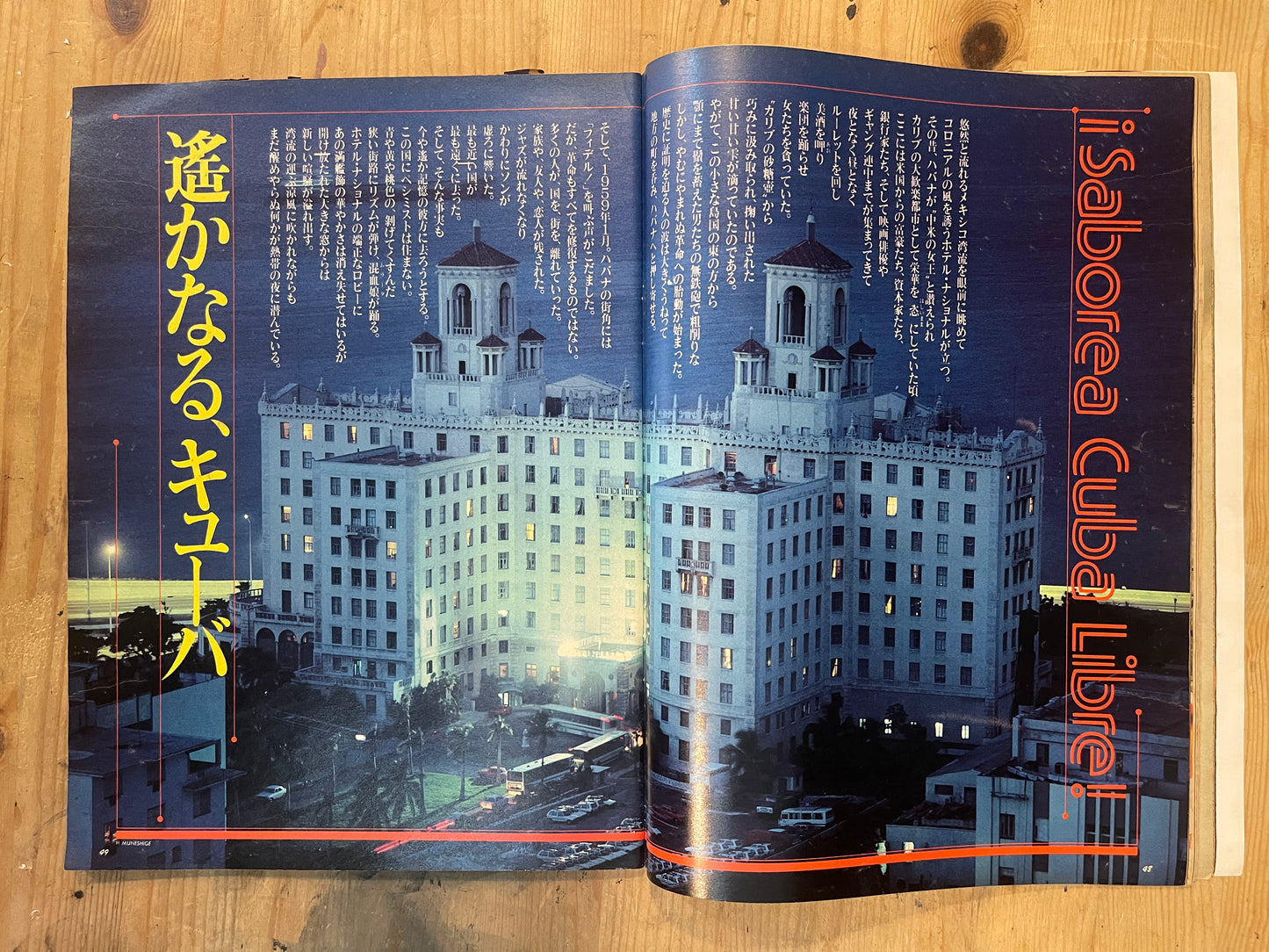BRUTUS Magazine Japan Issue 148 – December 1986 – Distant Cuba Feature | Vintage