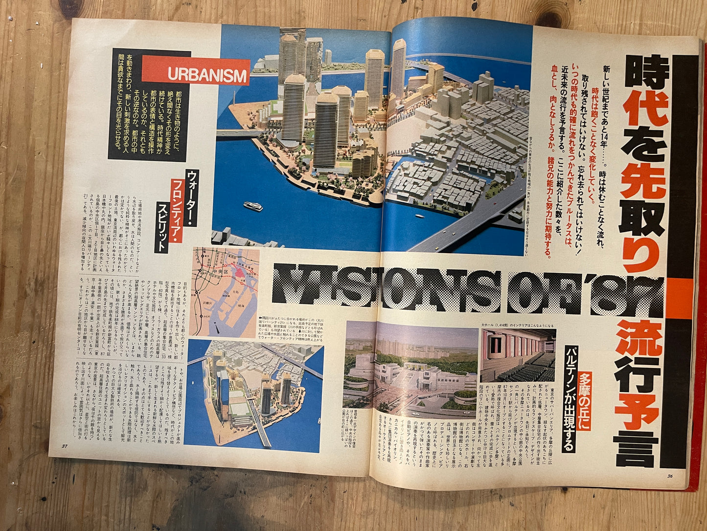 BRUTUS Magazine Japan Issue 149 – January 1987 – VISIONS OF 87s Feature | Vintag