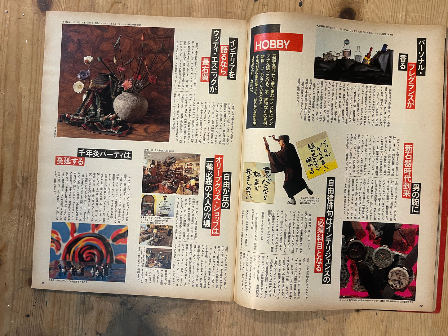 BRUTUS Magazine Japan Issue 149 – January 1987 – VISIONS OF 87s Feature | Vintag