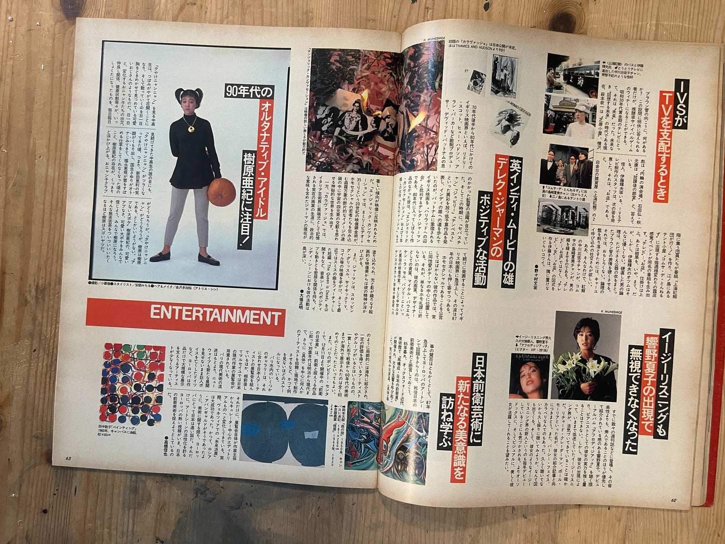 BRUTUS Magazine Japan Issue 149 – January 1987 – VISIONS OF 87s Feature | Vintag