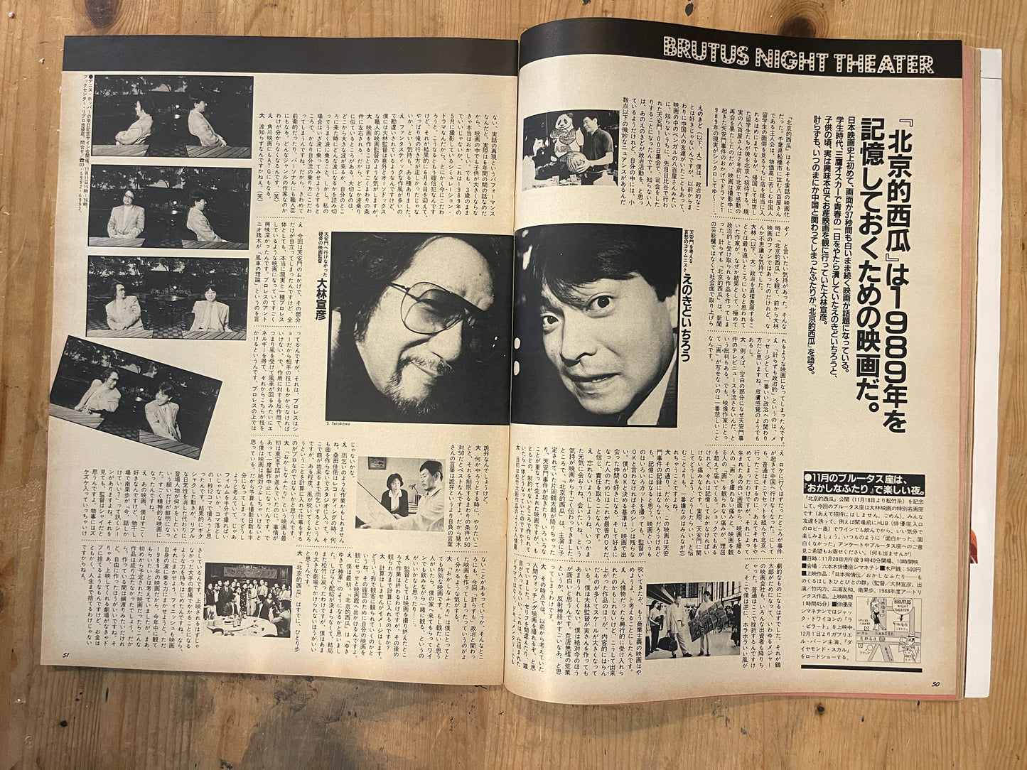 BRUTUS Magazine Japan Issue 215 – November 1989 – Etiquette and Manners Feature