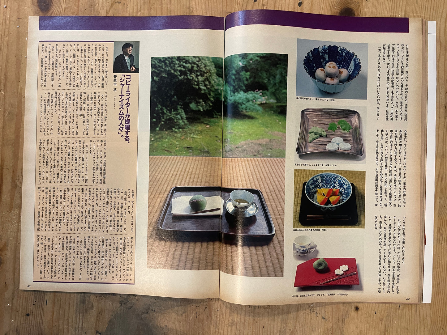 BRUTUS Magazine Japan Issue 215 – November 1989 – Etiquette and Manners Feature