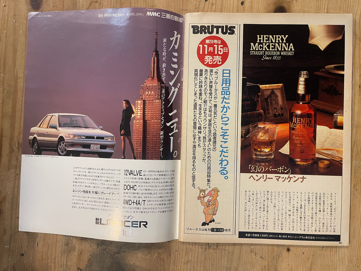 BRUTUS Magazine Japan Issue 215 – November 1989 – Etiquette and Manners Feature