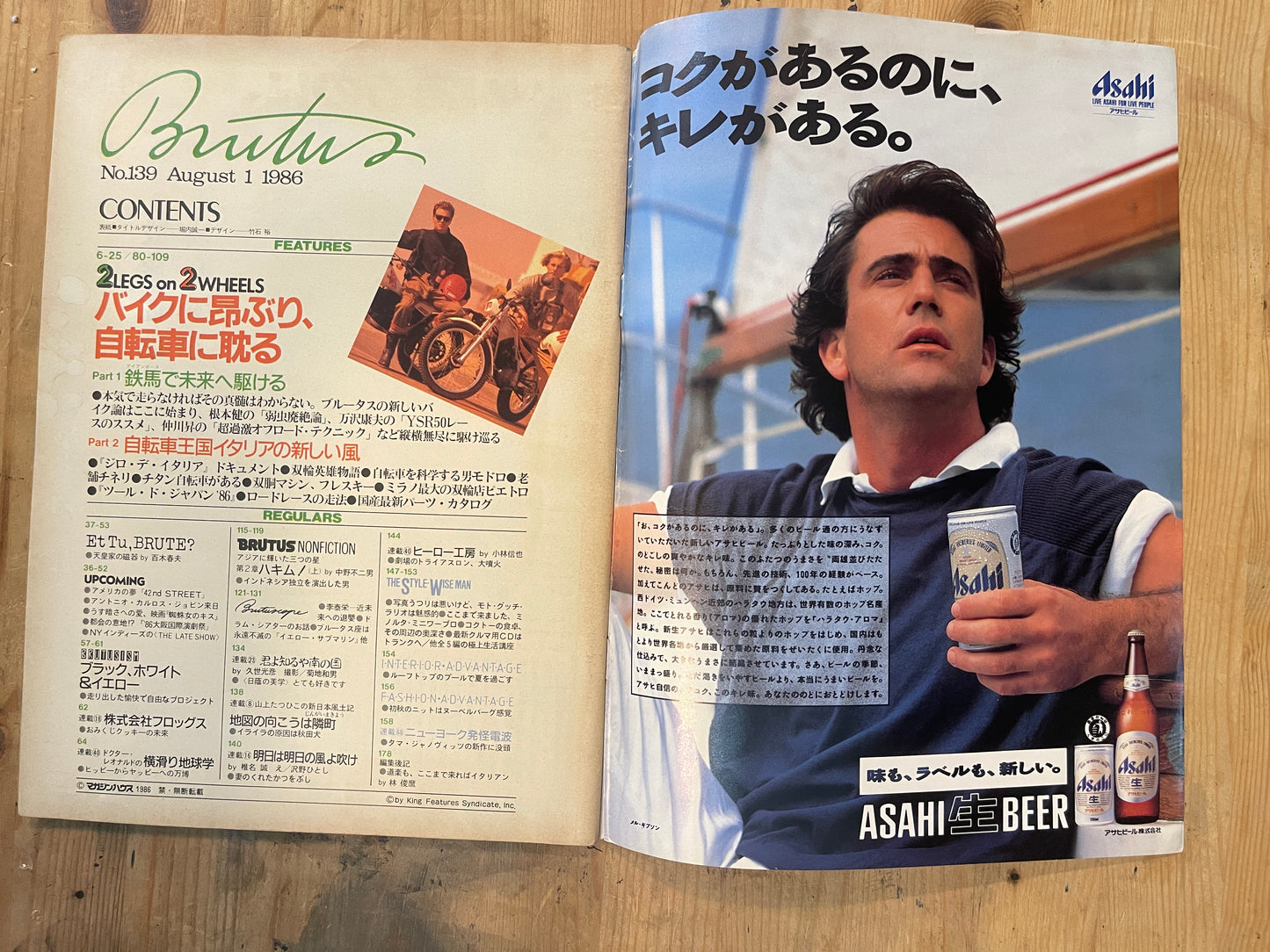 BRUTUS Magazine Japan Issue 139 – August 1986 – Motorcycles and Bicycles Feature