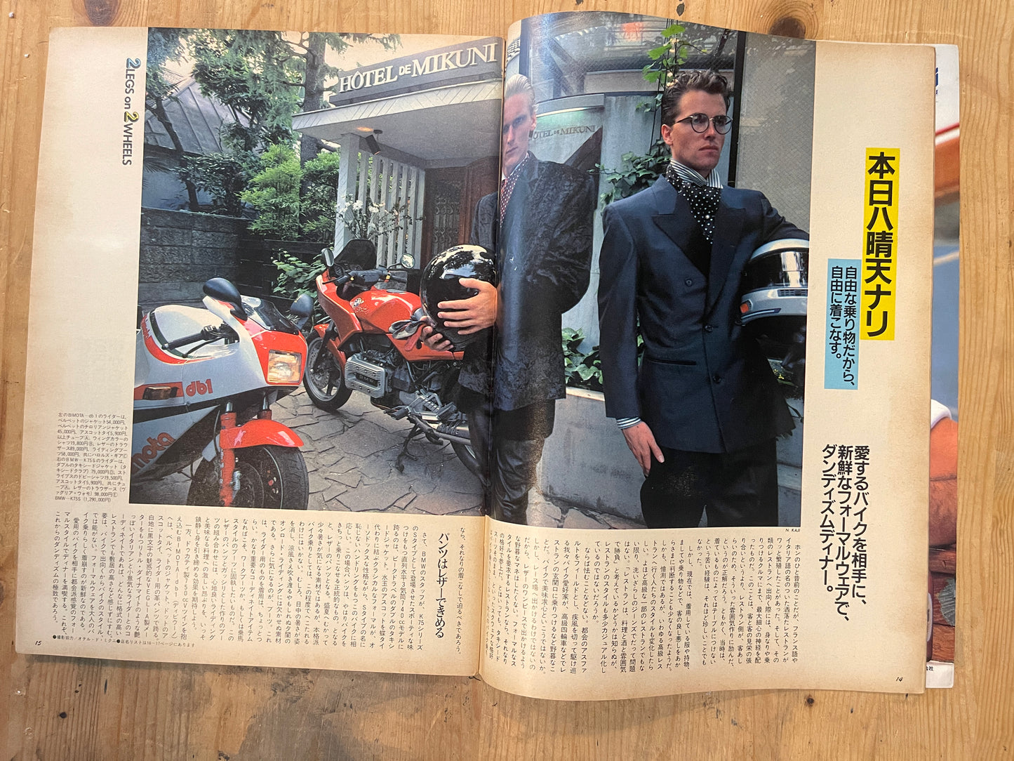 BRUTUS Magazine Japan Issue 139 – August 1986 – Motorcycles and Bicycles Feature