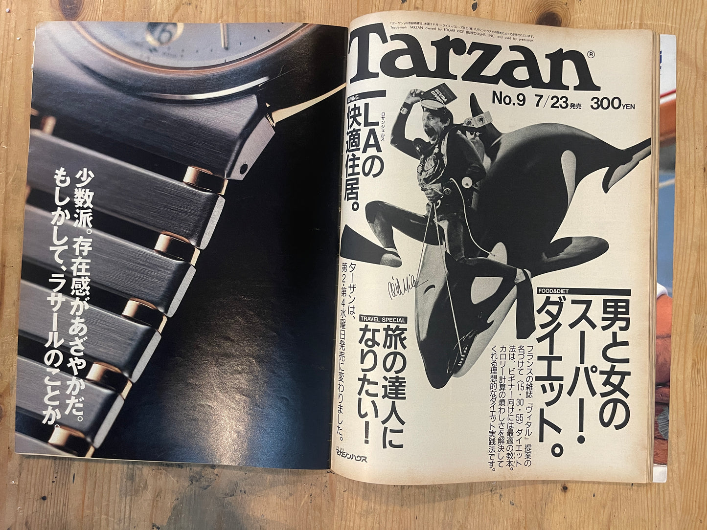 BRUTUS Magazine Japan Issue 139 – August 1986 – Motorcycles and Bicycles Feature