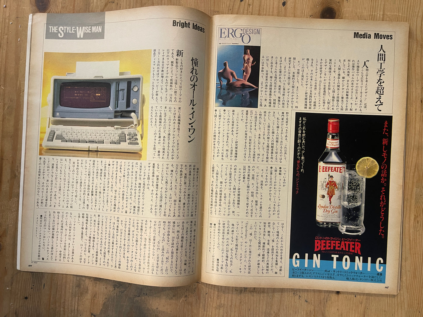 BRUTUS Magazine Japan Issue 139 – August 1986 – Motorcycles and Bicycles Feature