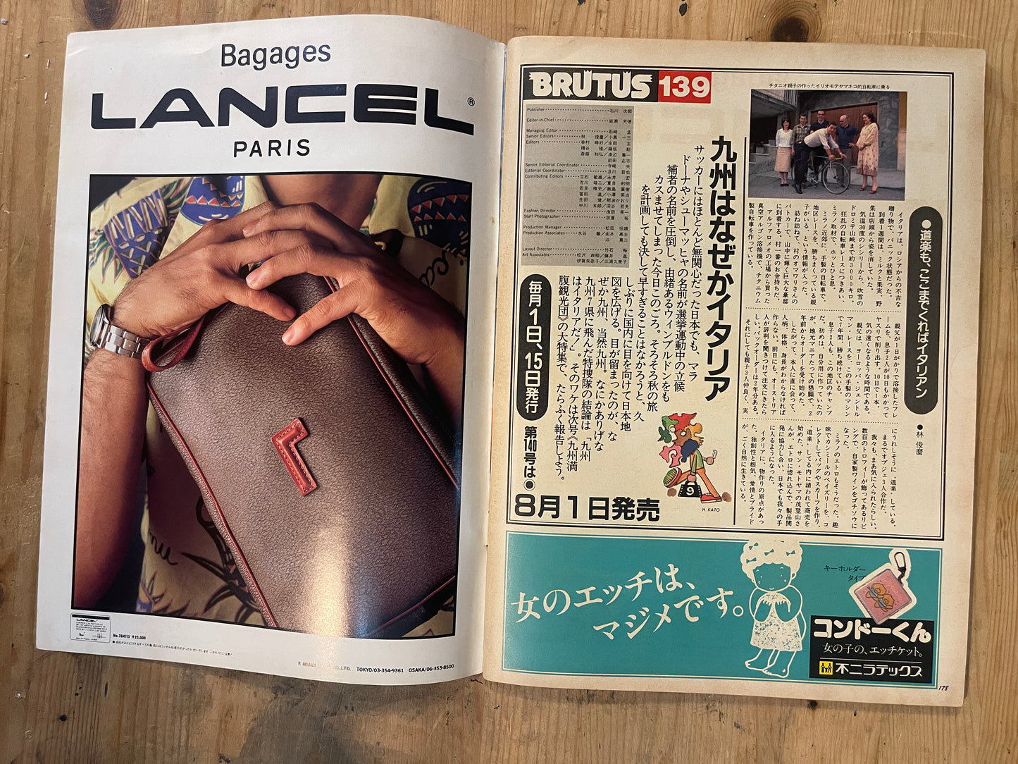 BRUTUS Magazine Japan Issue 139 – August 1986 – Motorcycles and Bicycles Feature