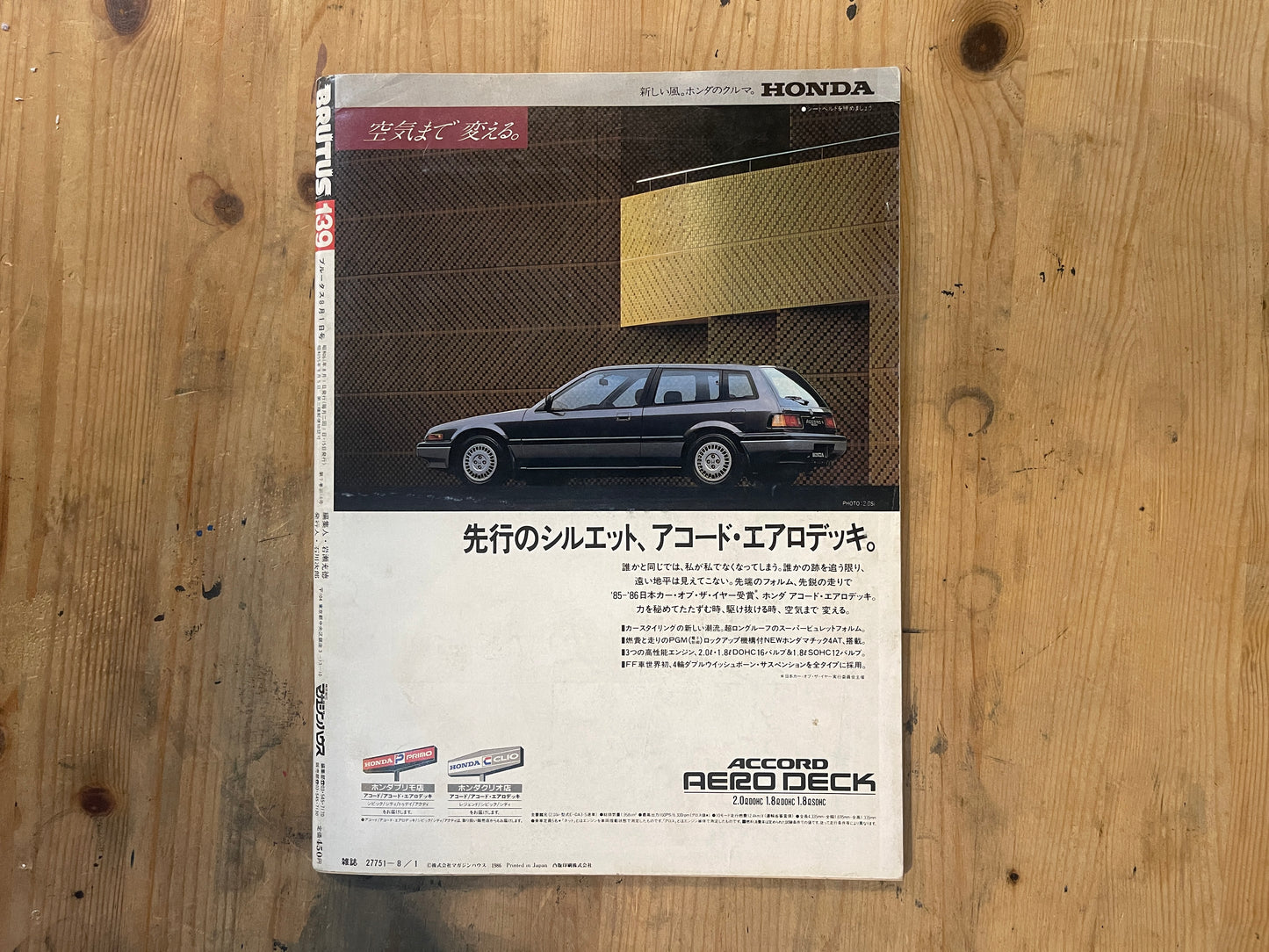 BRUTUS Magazine Japan Issue 139 – August 1986 – Motorcycles and Bicycles Feature
