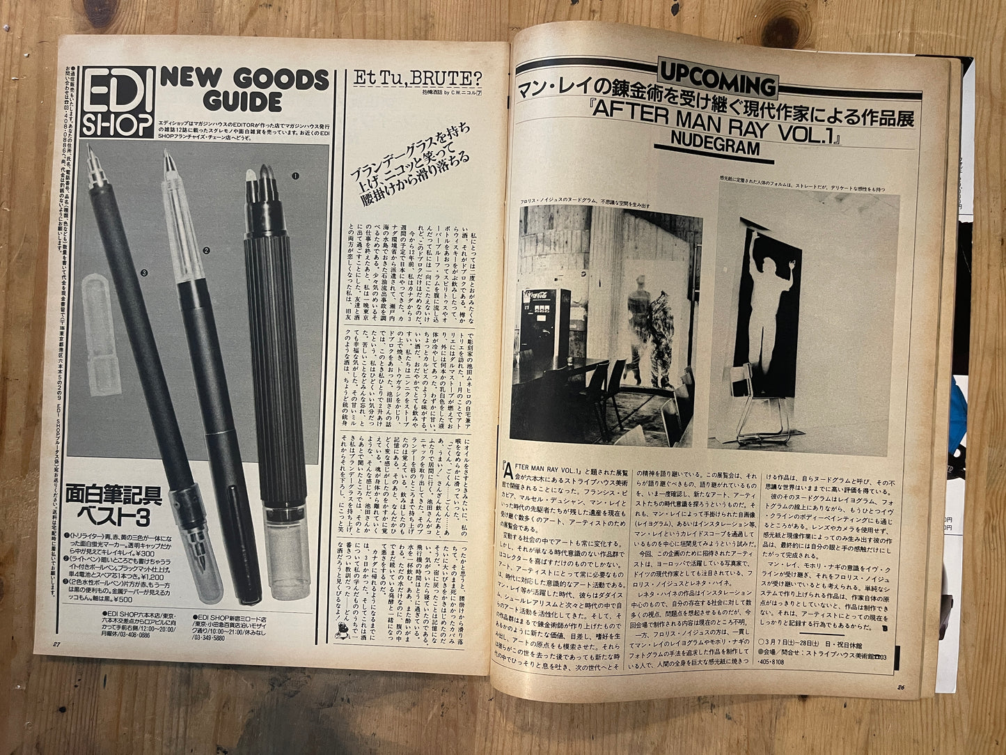 BRUTUS Magazine Japan Issue 153 – March 1987 – Audio Visual Equipment Feature |