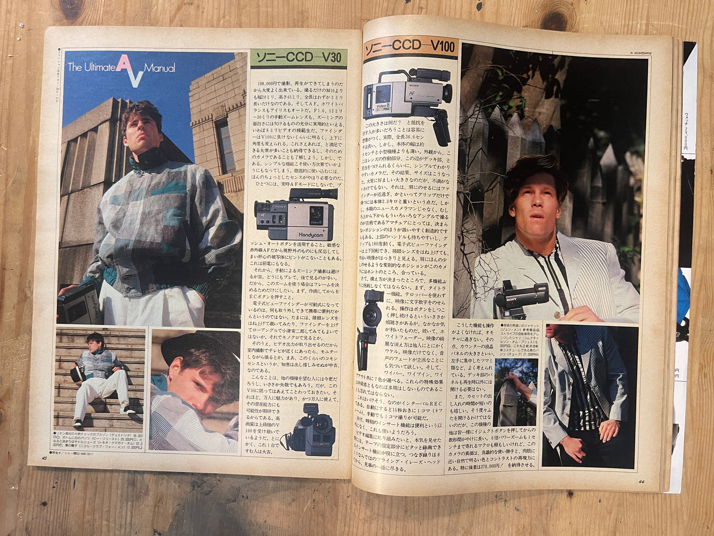 BRUTUS Magazine Japan Issue 153 – March 1987 – Audio Visual Equipment Feature |