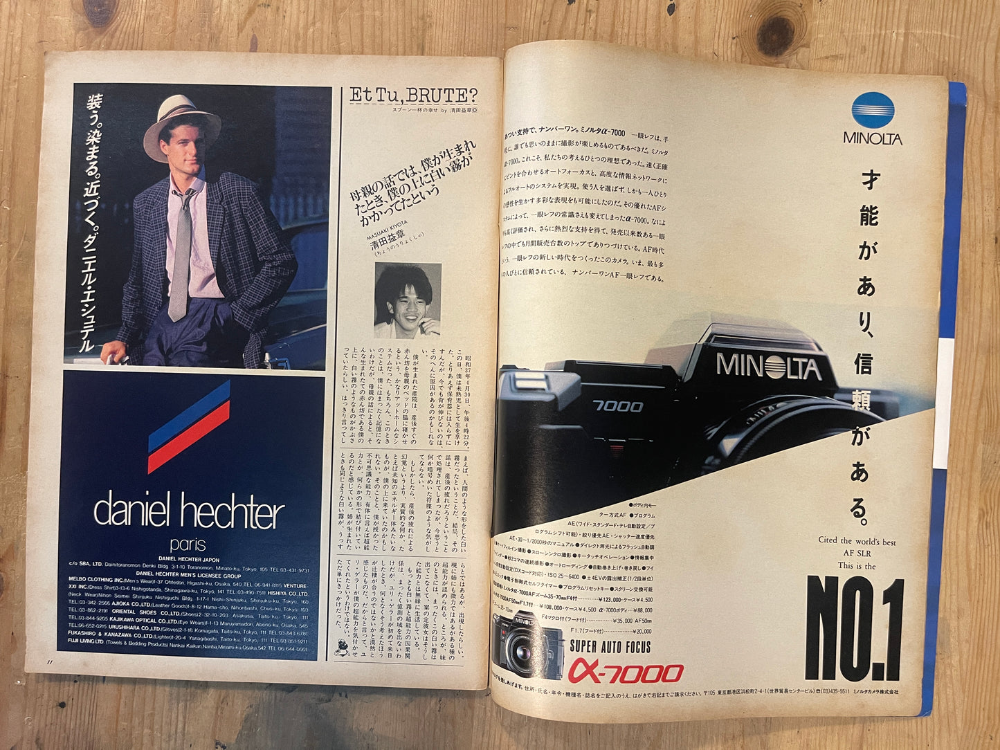 BRUTUS Magazine Japan Issue 154 – April 1987 – CASA e MODA Feature | Vintage Jap