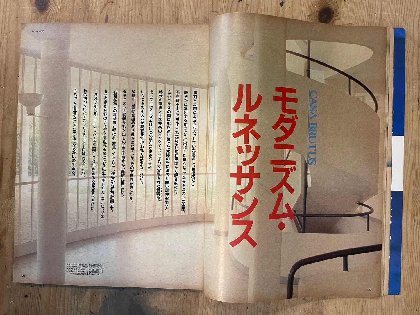 BRUTUS Magazine Japan Issue 154 – April 1987 – CASA e MODA Feature | Vintage Jap