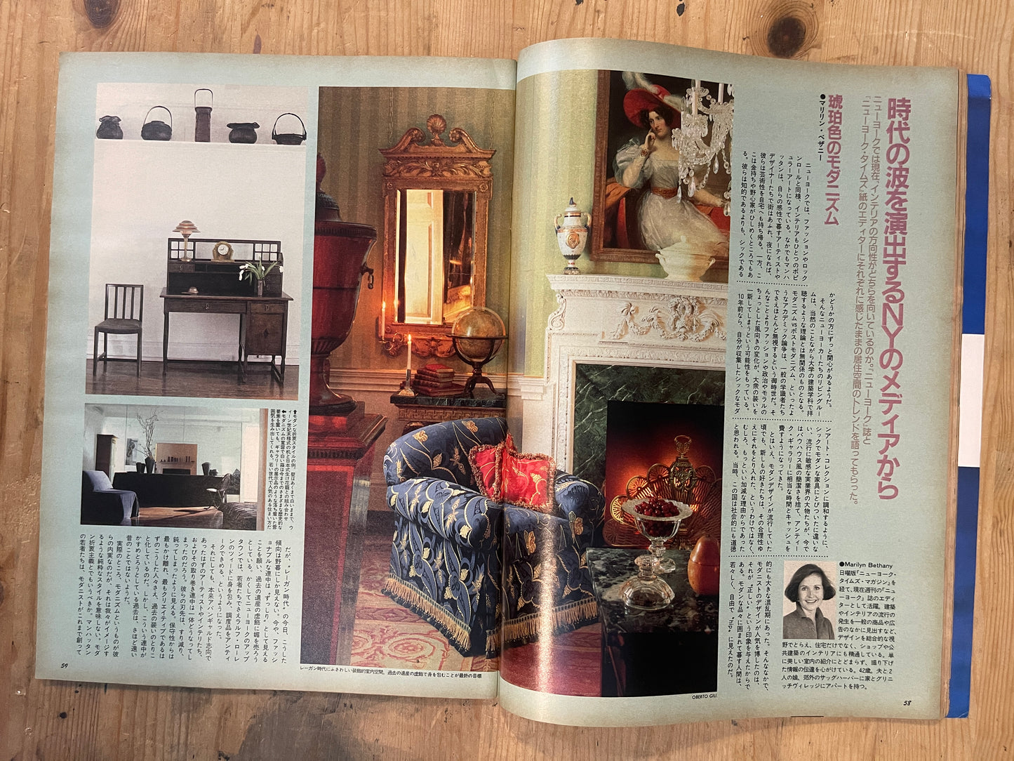 BRUTUS Magazine Japan Issue 154 – April 1987 – CASA e MODA Feature | Vintage Jap