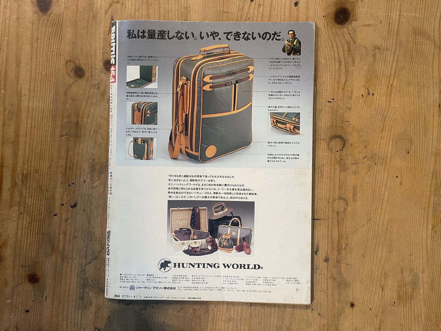 BRUTUS Magazine Japan Issue 154 – April 1987 – CASA e MODA Feature | Vintage Jap