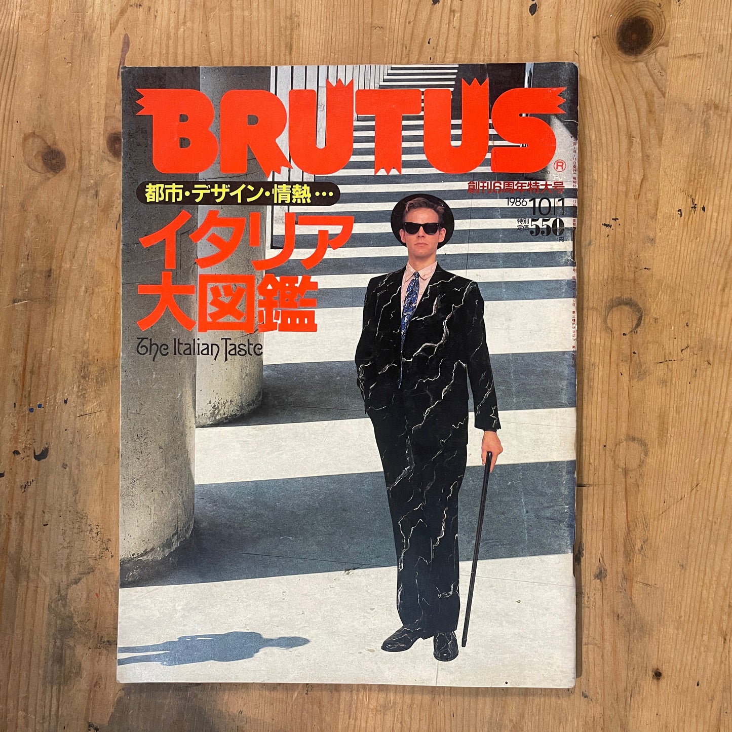 BRUTUS Magazine Japan Issue 143 – October 1986 – 6th Anniversary Special: Grand