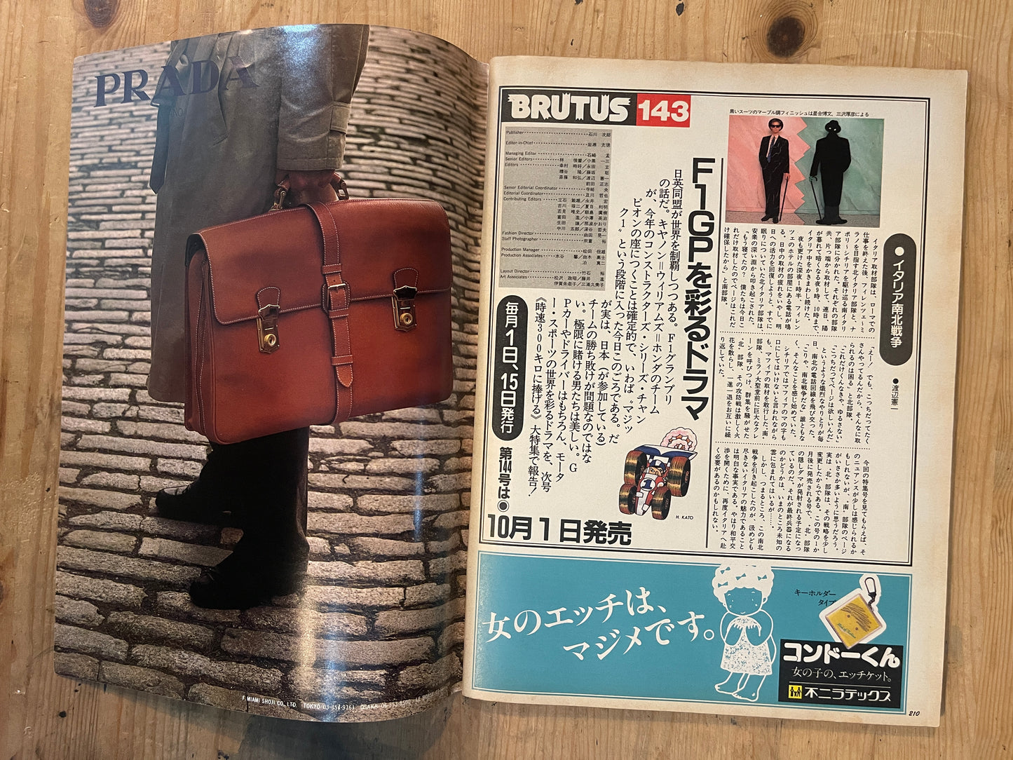 BRUTUS Magazine Japan Issue 143 – October 1986 – 6th Anniversary Special: Grand