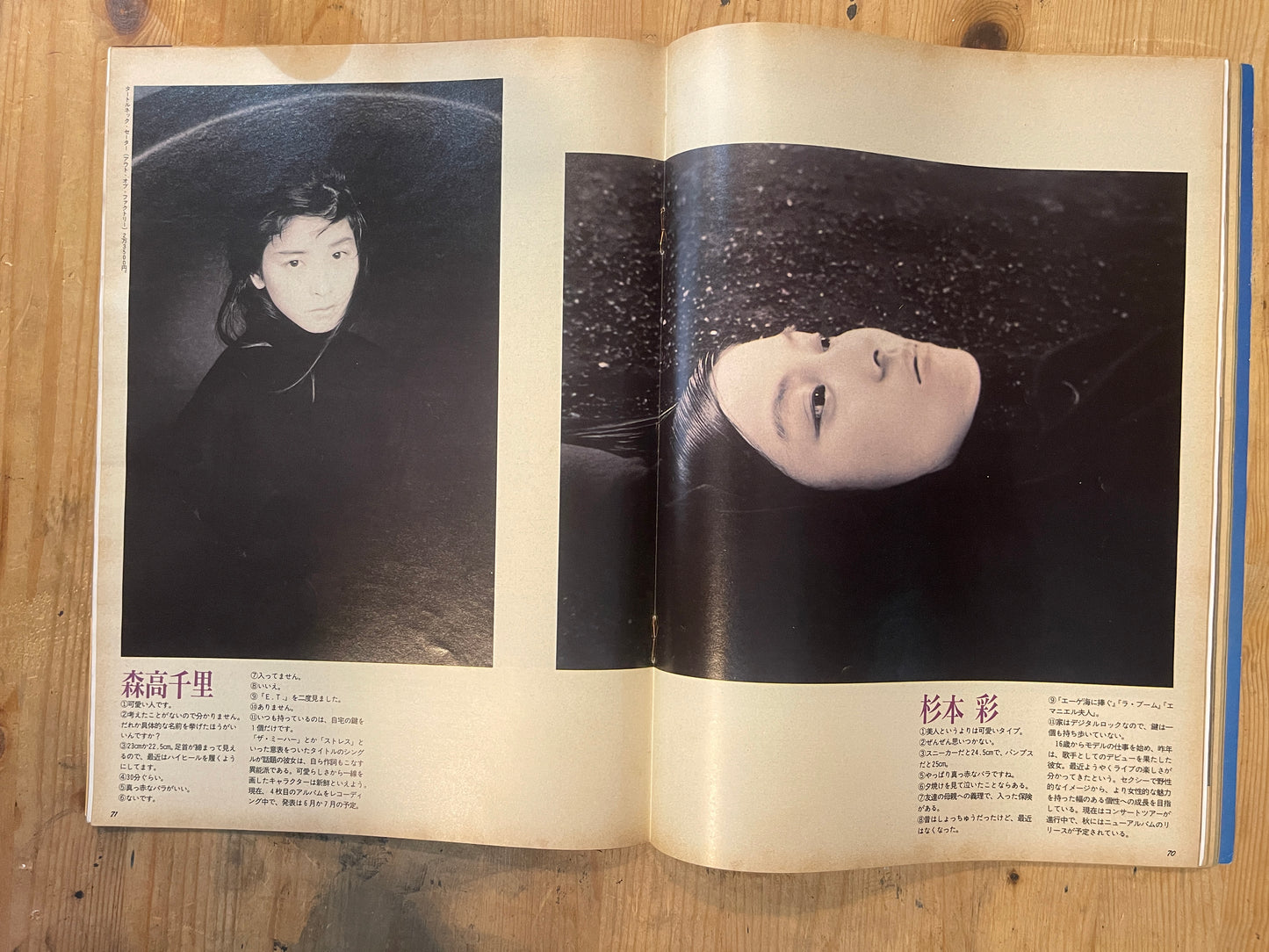 BRUTUS Magazine Japan Issue 203 – May 1989 – Japanese Beauty Feature | Vintage