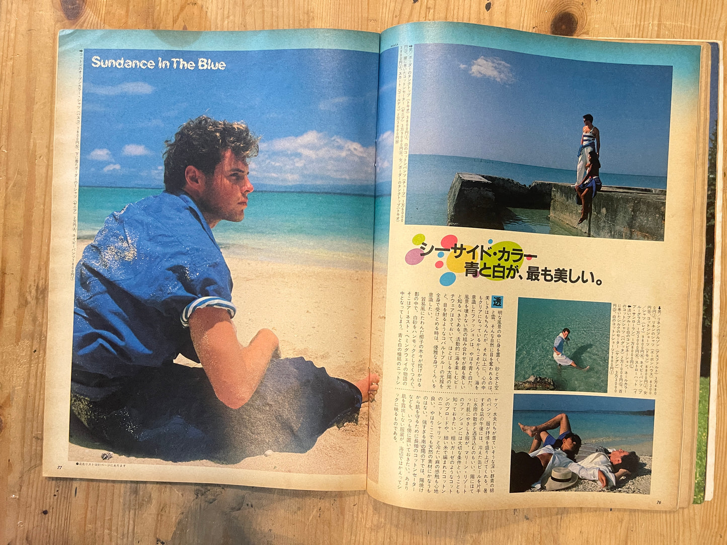 BRUTUS Magazine Japan Issue 92 – July 1984 – Phantom Yokohama Feature | Vintage