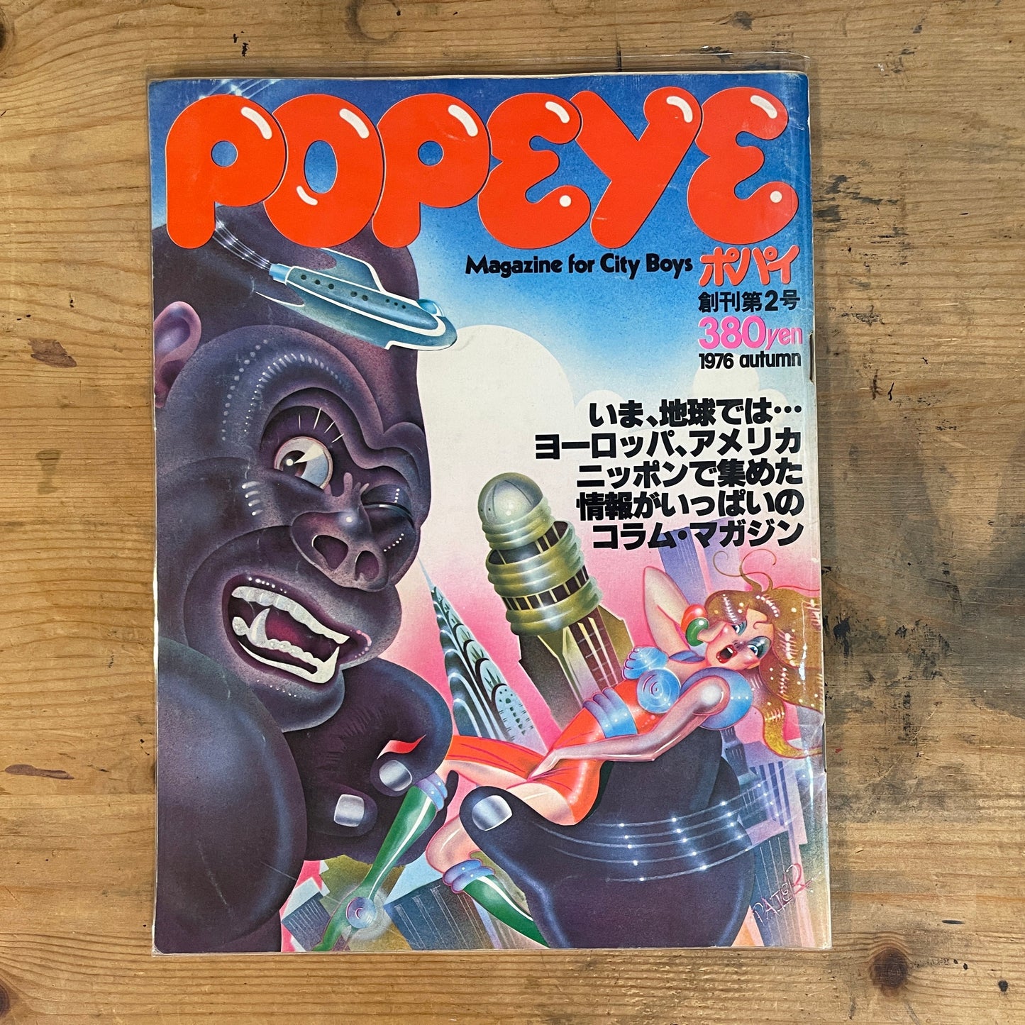POPEYE Magazine – Issue No.002 – September 25, 1976 | “What's Going On Around the World” Column Magazine Feature|Japanese Magazine