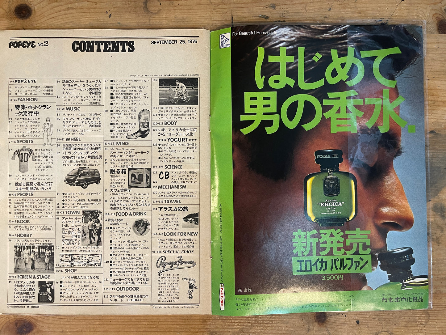 POPEYE Magazine – Issue No.002 – September 25, 1976 | “What's Going On Around the World” Column Magazine Feature|Japanese Magazine
