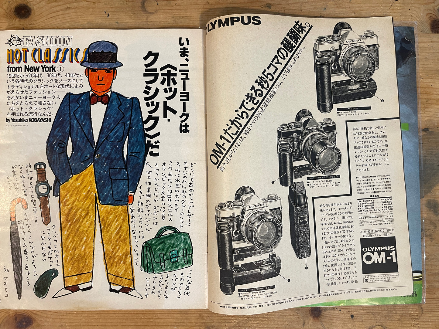 POPEYE Magazine – Issue No.002 – September 25, 1976 | “What's Going On Around the World” Column Magazine Feature|Japanese Magazine