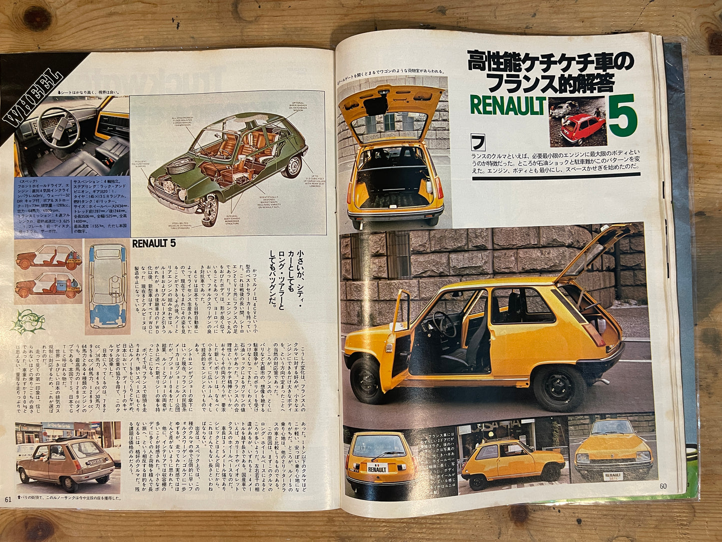 POPEYE Magazine – Issue No.002 – September 25, 1976 | “What's Going On Around the World” Column Magazine Feature|Japanese Magazine