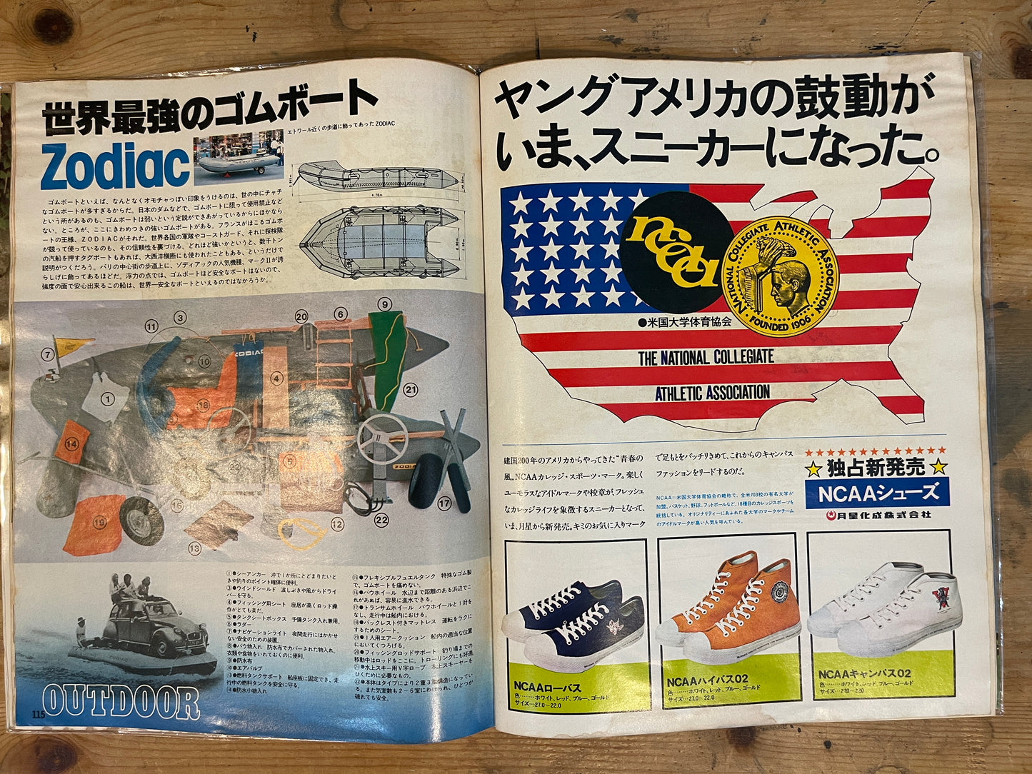 POPEYE Magazine – Issue No.002 – September 25, 1976 | “What's Going On Around the World” Column Magazine Feature|Japanese Magazine