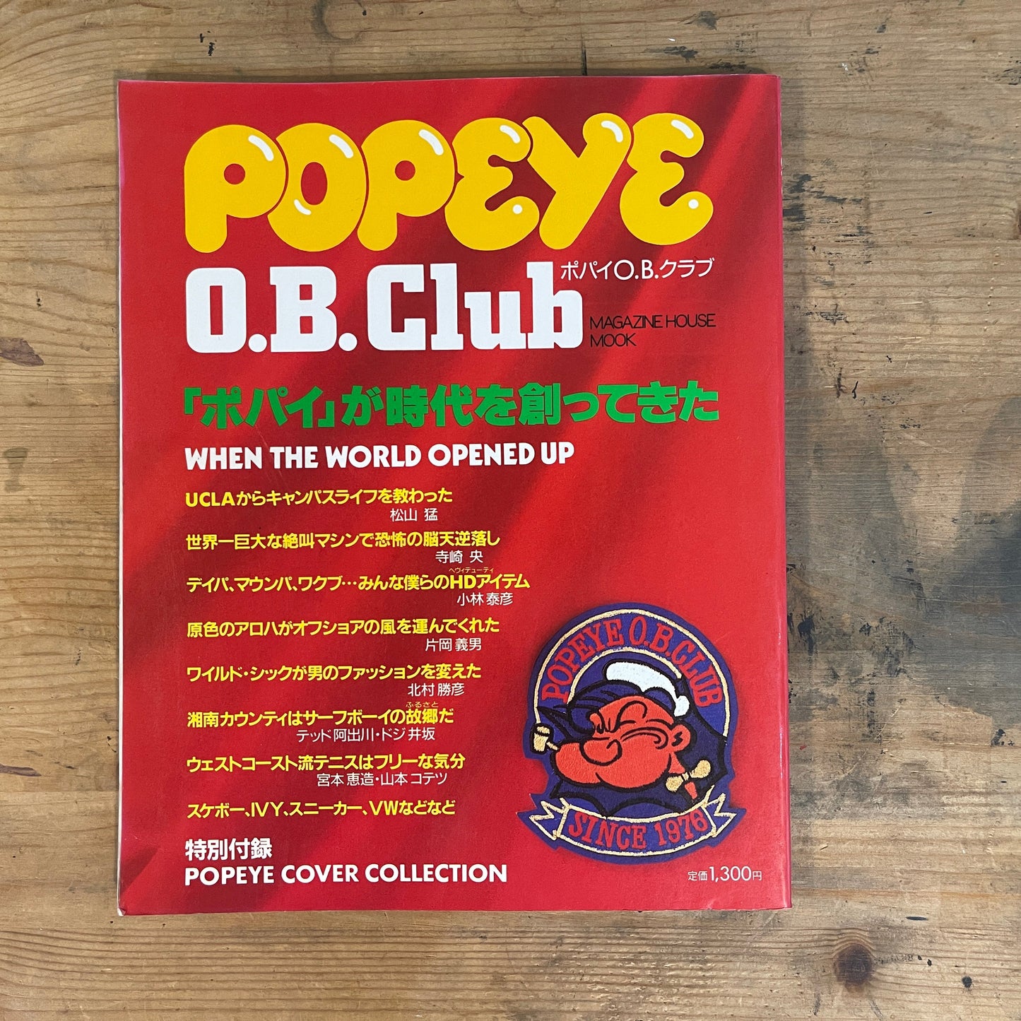 POPEYE OB CLUB (March 22, 1988 issue) | Popeye Special Mook Book POPEYE OB CLUB β March 22, 1988 | POPEYE Retrospective Mook | Japanese Magazine