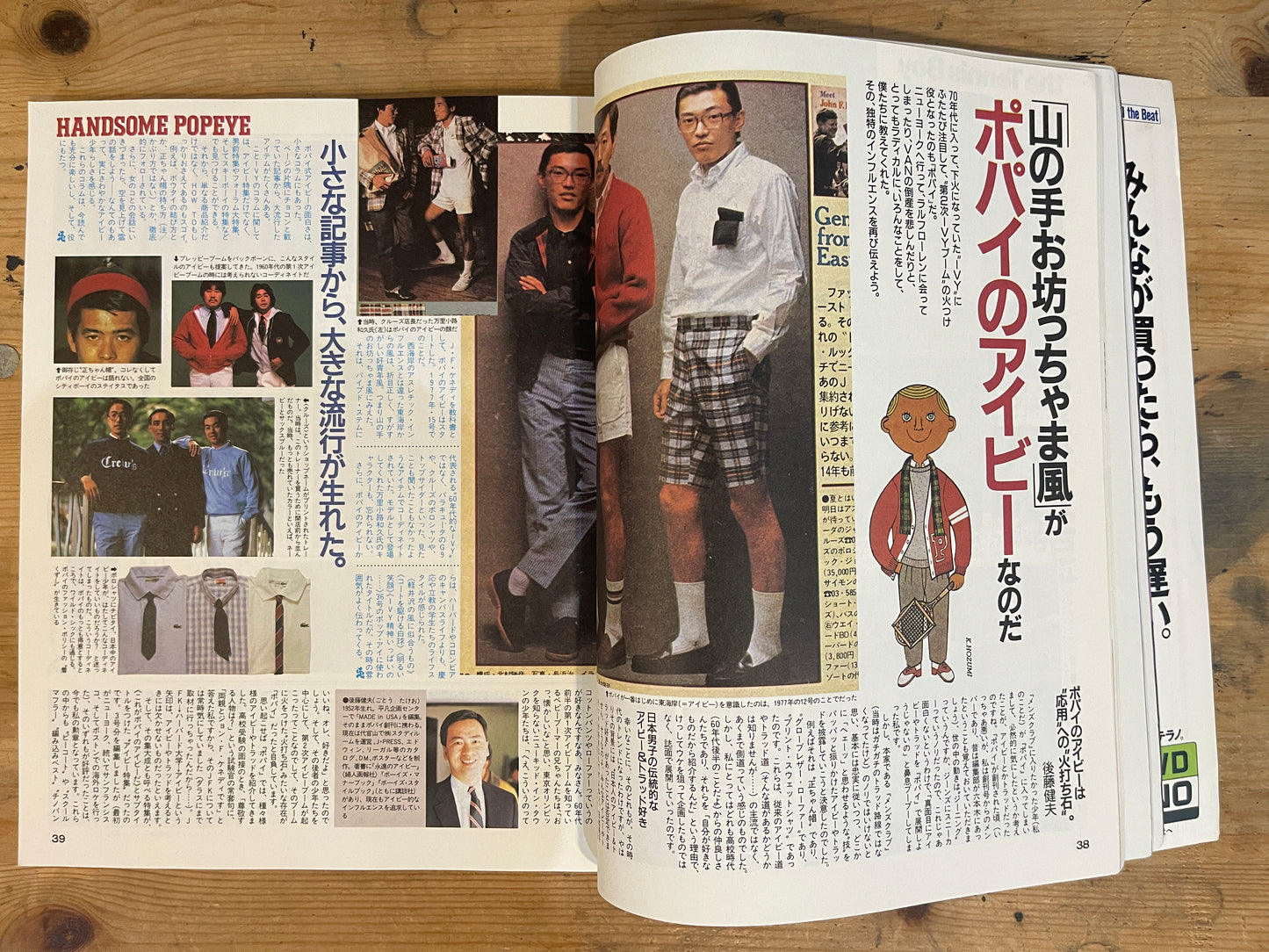 POPEYE OB CLUB (March 22, 1988 issue) | Popeye Special Mook Book POPEYE OB CLUB β March 22, 1988 | POPEYE Retrospective Mook | Japanese Magazine